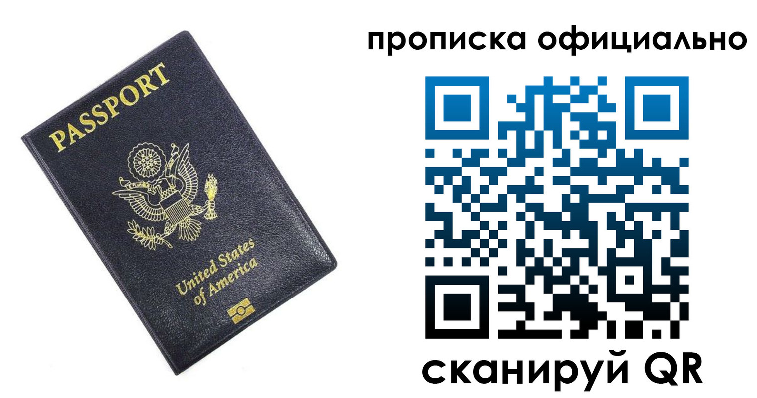 временная регистрация гарантия в Ухте