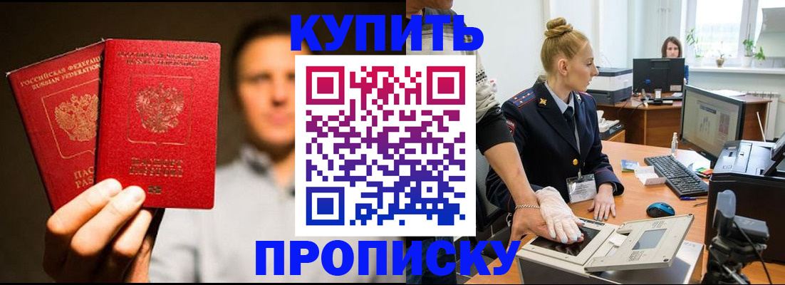 регистрация в Ухте