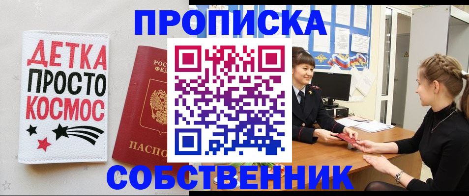 временная регистрация 2025 в Ухте