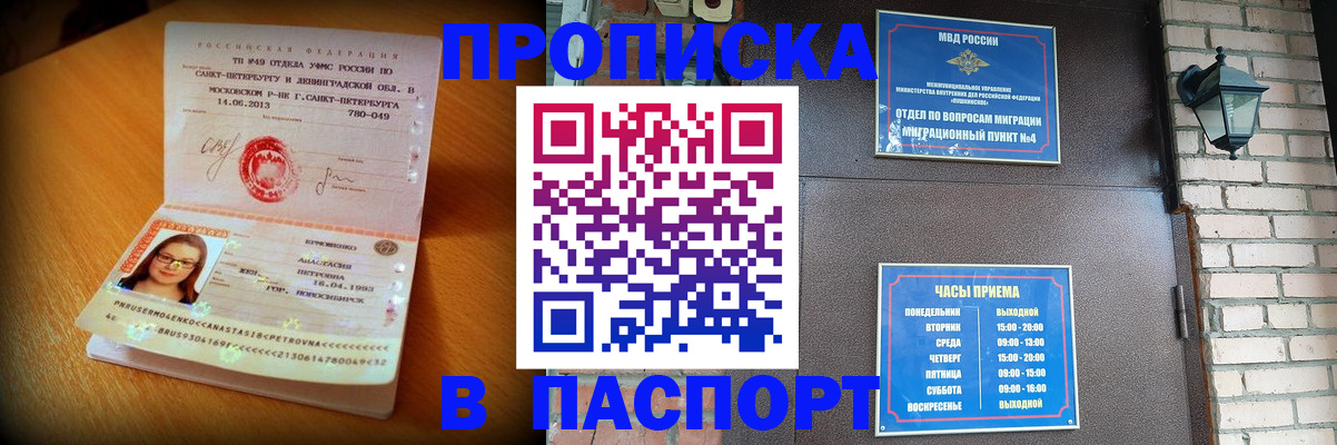 временная регистрация купить в Ухте