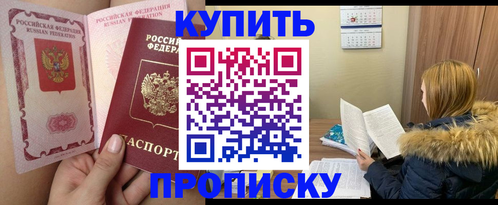 прописка законно в Ухте