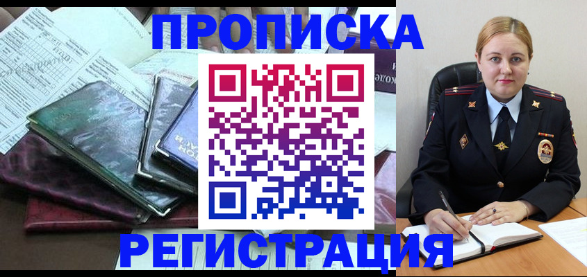 временная регистрация адрес в Ухте
