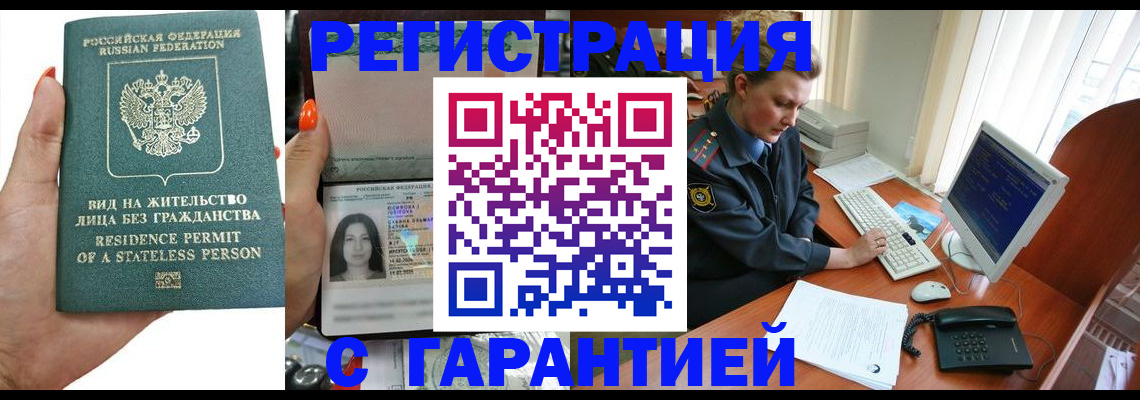 временная регистрация 2025 в Ухте