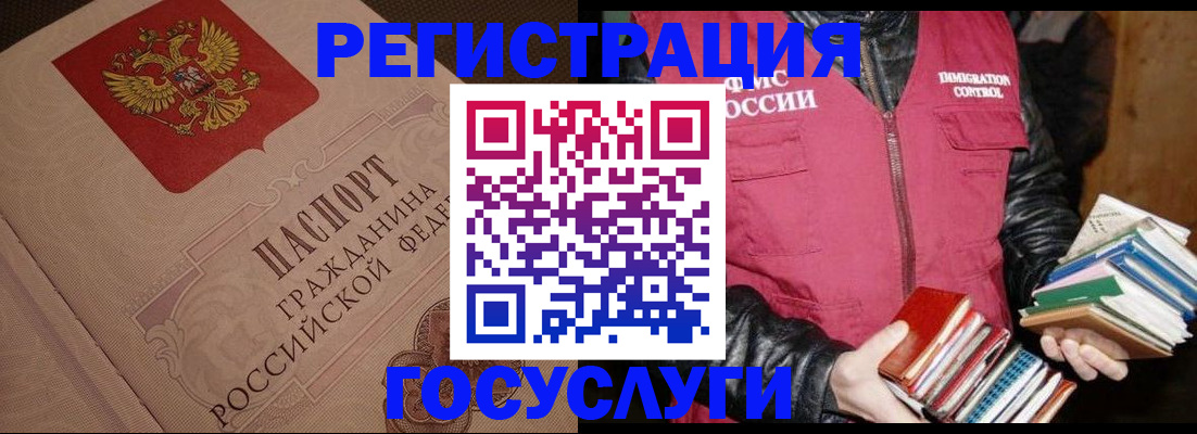 прописка законно в Ухте