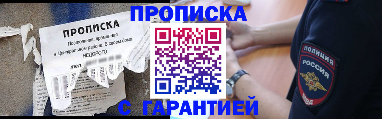 временная прописка в Ухте