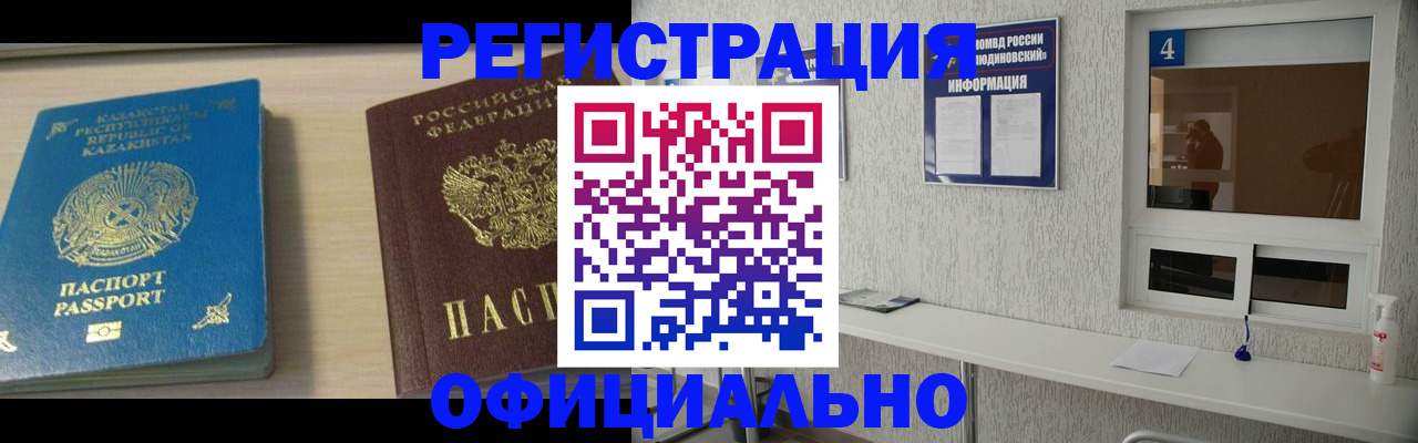 временная прописка в Ухте