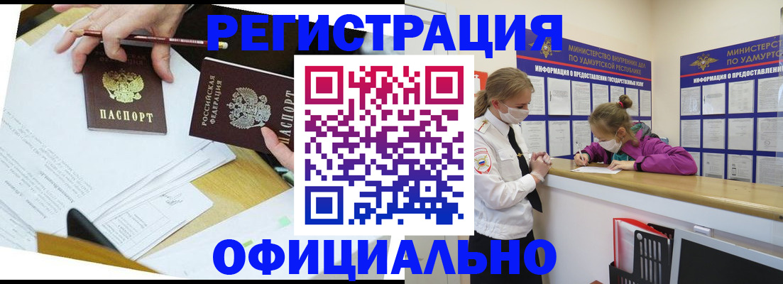 временная регистрация поиск в Ухте